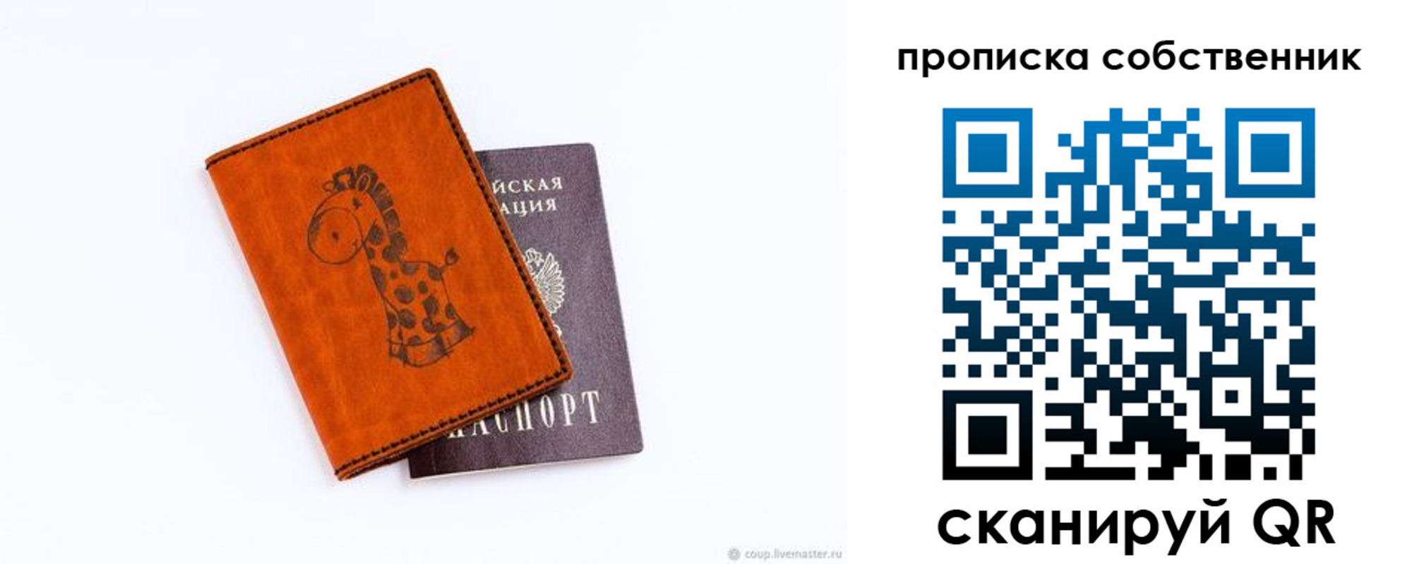 временная регистрация для всех в Саянске