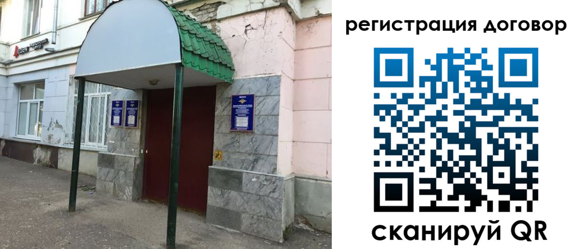 прописка в квартире в Саянске