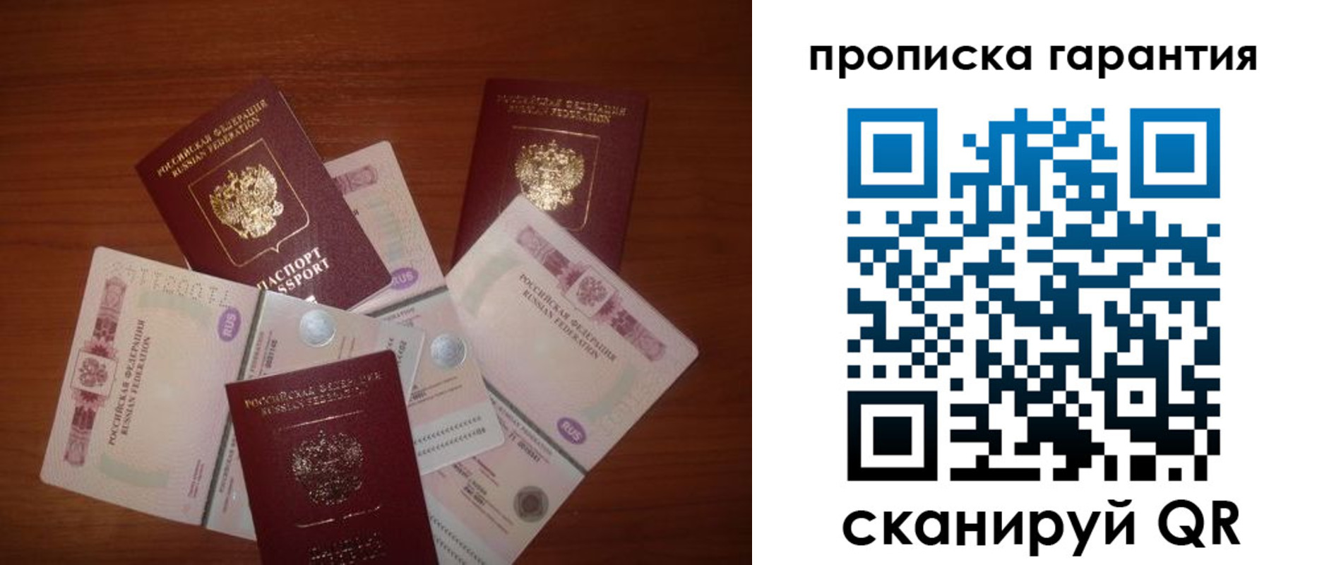 прописка для военкомата в Саянске