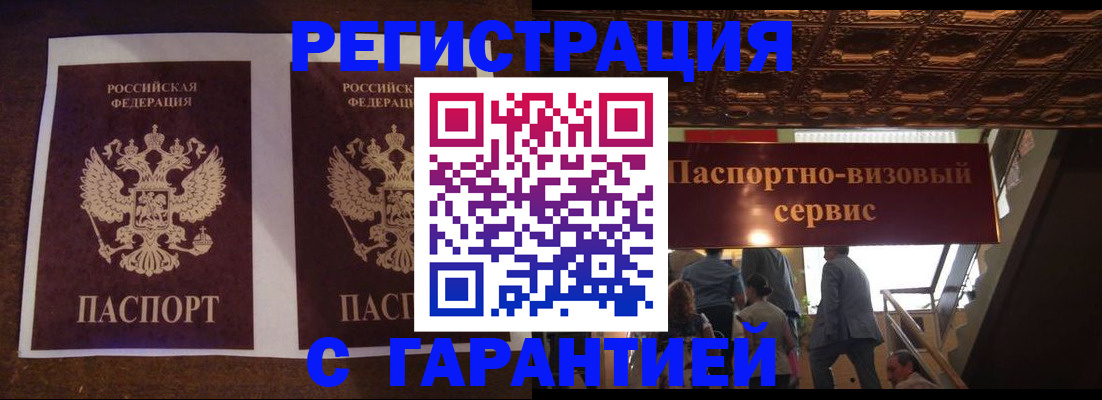 прописка иностранных граждан в Саянске