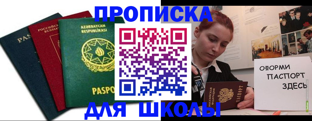 временная регистрация гарантия в Саянске