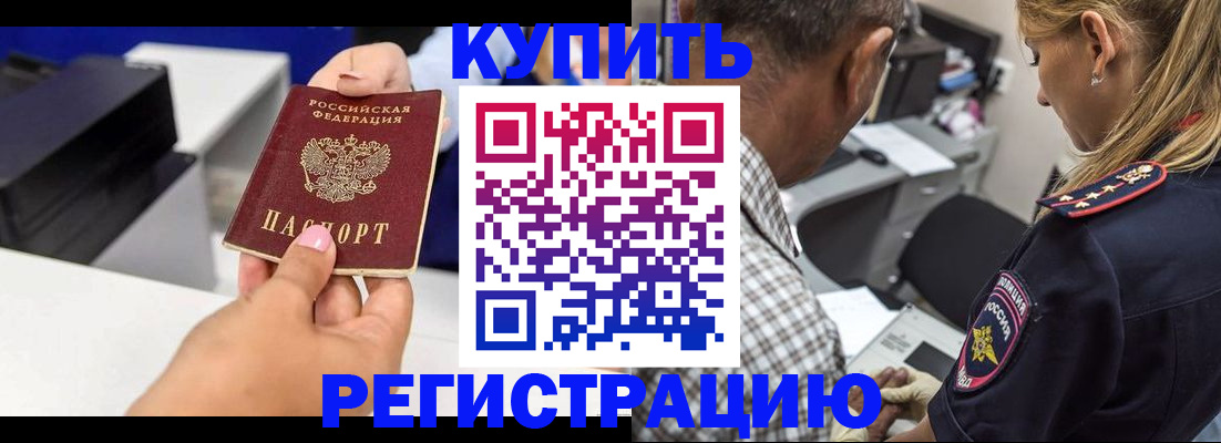 регистрация для дет. сада в Саянске