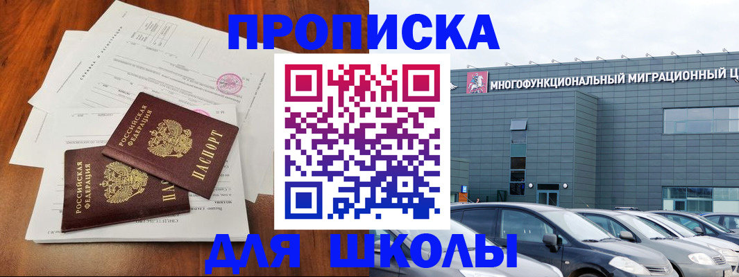 временная регистрация надежно в Саянске